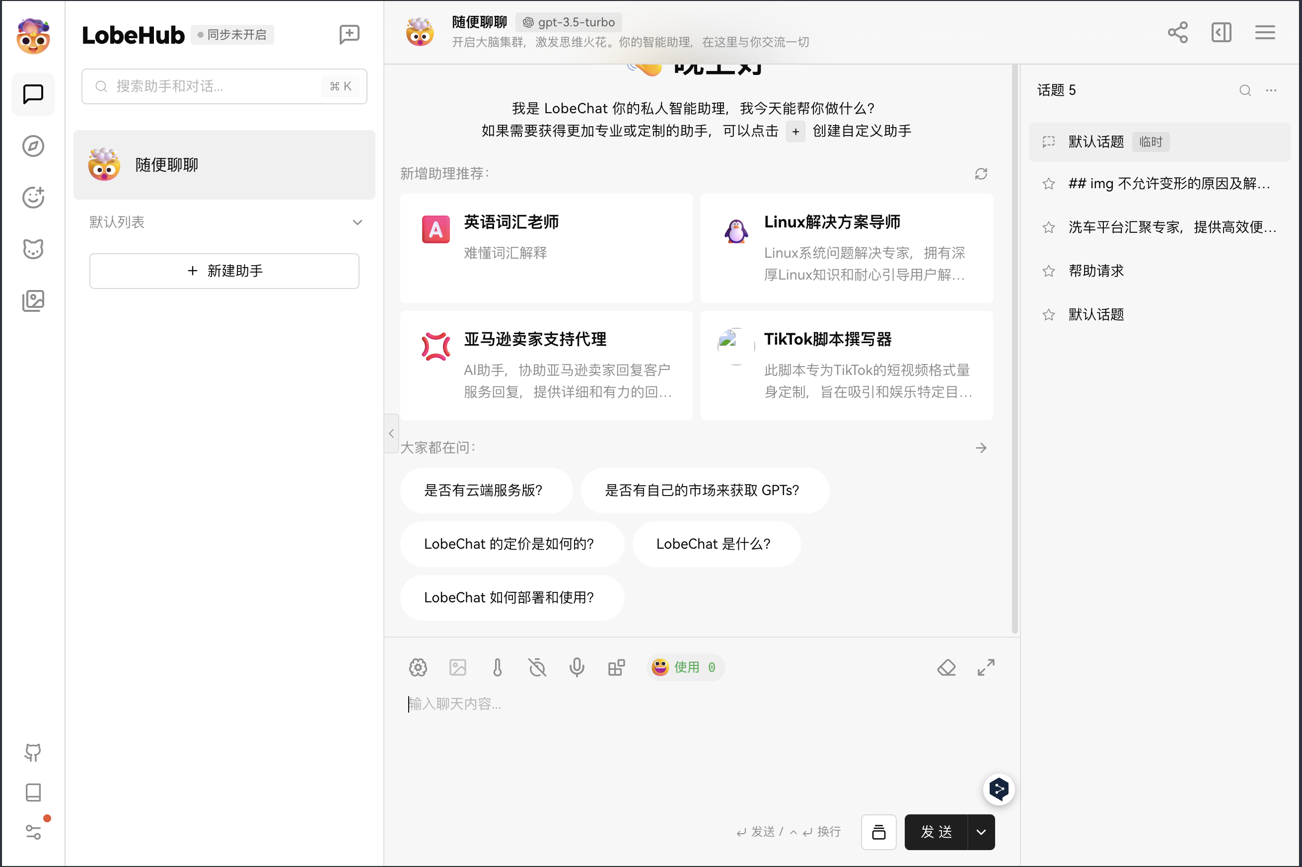 AI-Chat